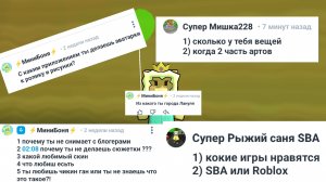 вопрос-ответ с Ланулей! 1 часть. Под музыку!