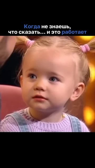 Вся правда малышки 😂