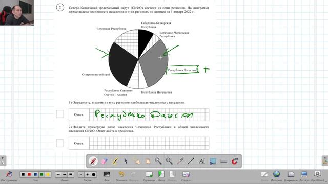 7 класс ВПР по математике № 2_2