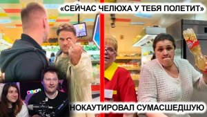 БЕШЕНАЯ СУМАСШЕДШАЯ НАЛЕТЕЛА НА ОПЕРАТОРА. 2 ЧАСТЬ _ РЕАКЦИЯ на Artem Wolf