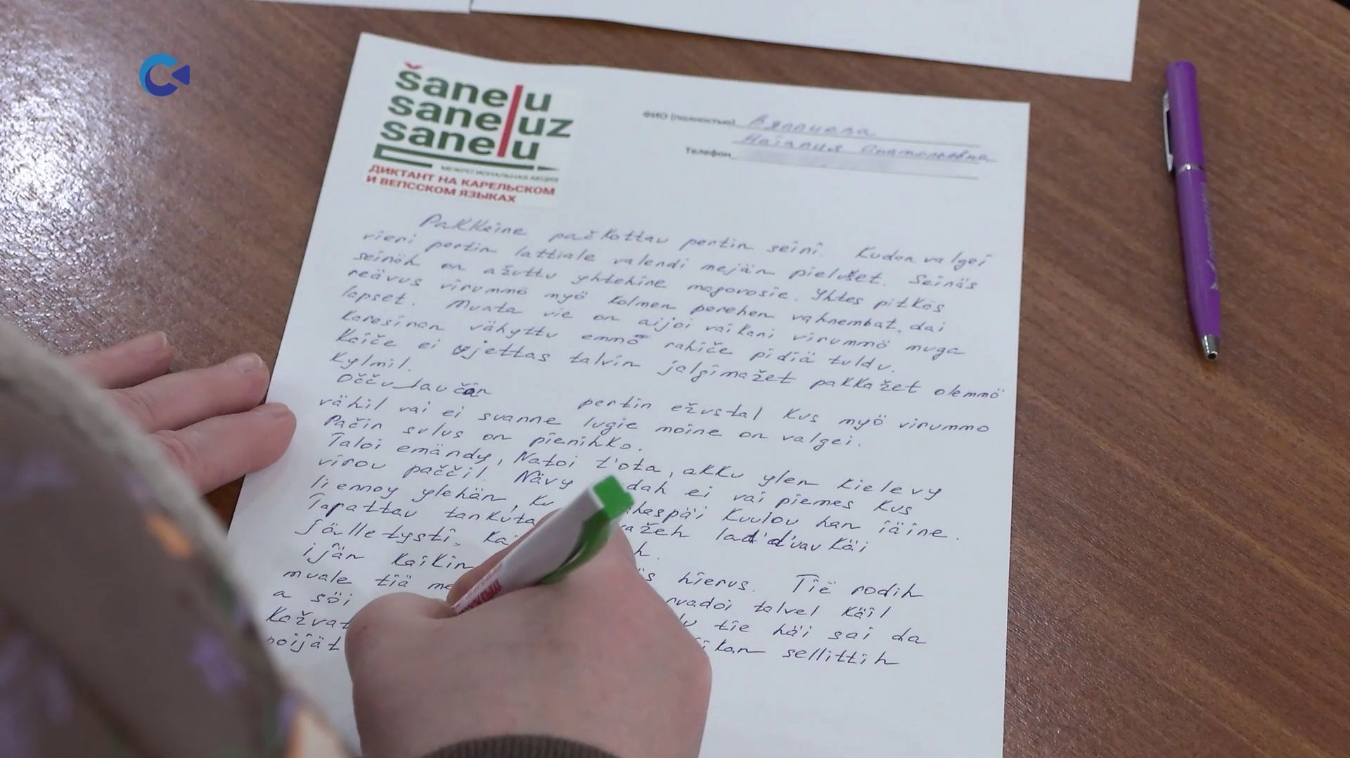 Жители республики написали диктант на карельском и вепсском языках