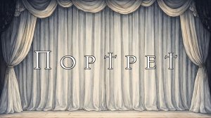 The Art of Rain - Портрет