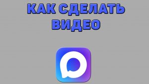 Как сделать видео в Максе