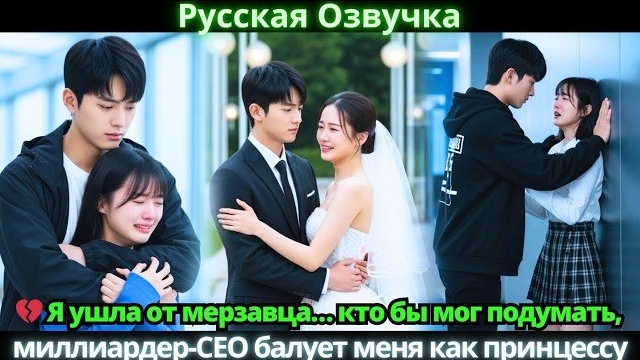 CEO балует меня как принцессу