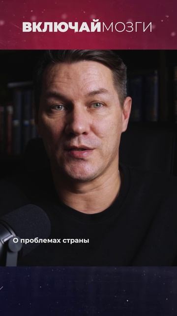 О проблемах страны