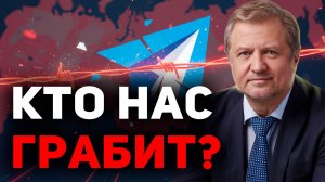 БЕСПРЕДЕЛ теневой ВЛАСТИ: запрет Telegram, рост цен, отжим ресурсов