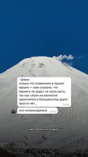 Гайд по Камчатке для бренда одежды MACROCOSM