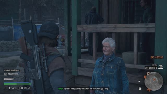 Days Gone Remastered. Часть 22. (езжу по адищу, выполняю задания) 2026.04.19