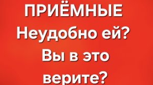 Приёмные/В последних сериях.
