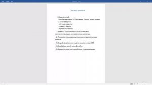 Как мы продаём