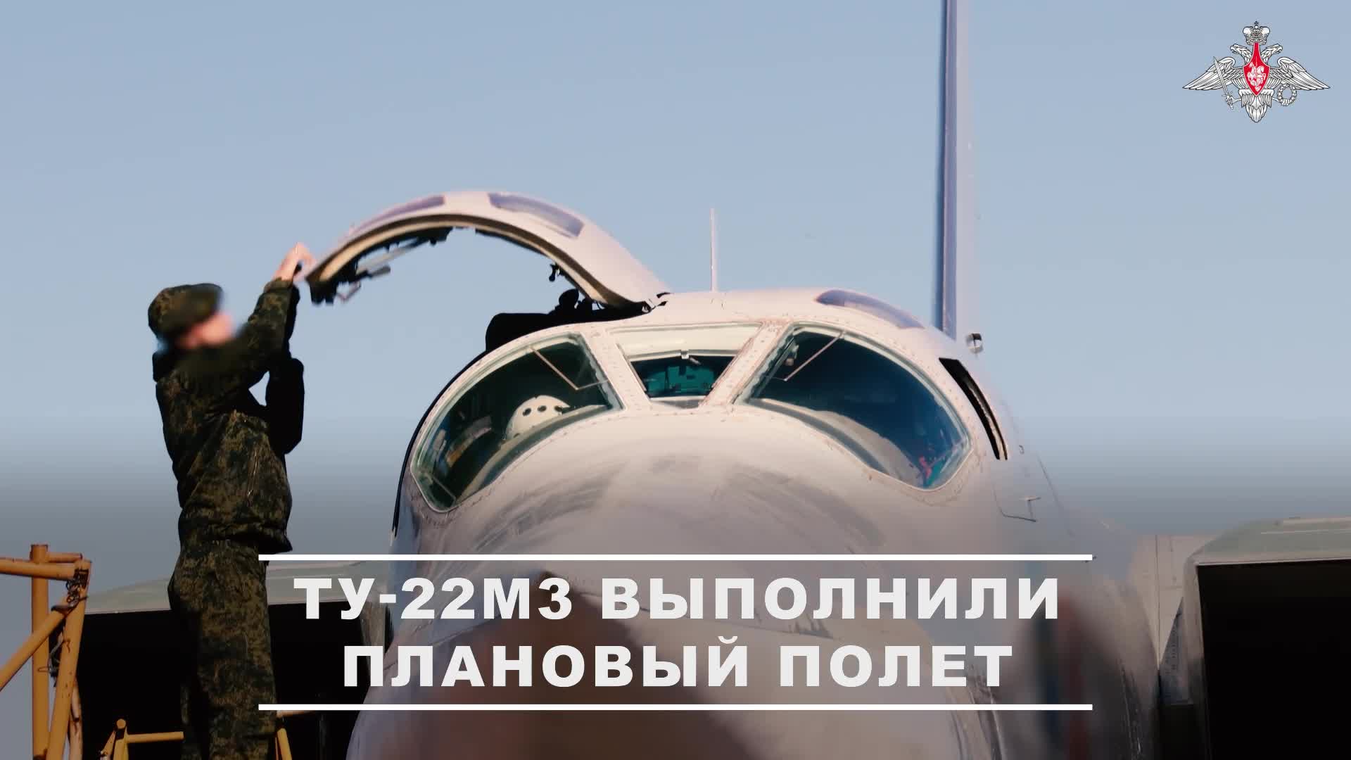 ✈ Дальние бомбардировщики Ту-22м3 ВКС России выполнили плановый полет в воздушном пространстве на...