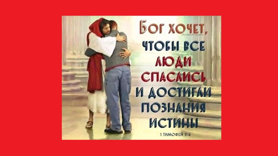 Изучение христианства в группе