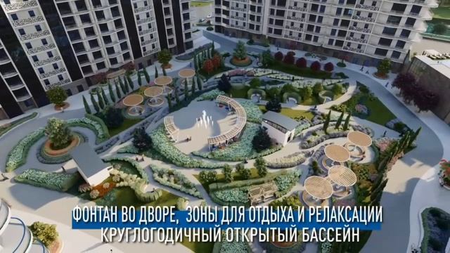 ЖК Sun Hills Ольгинка, Туапсинский р-н