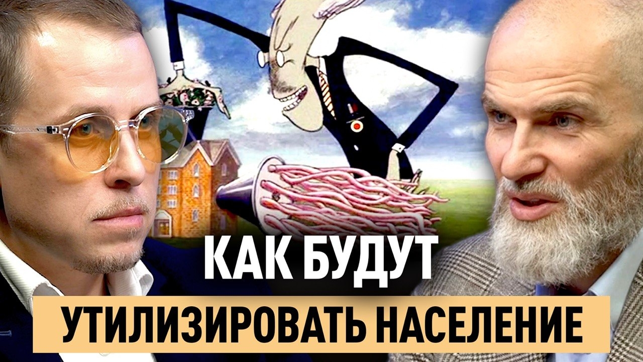 Как будут утилизировать население #аланмамиев