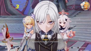 Genshin Impact: Ветер стих