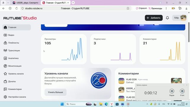 У меня на канале 105 просмотров