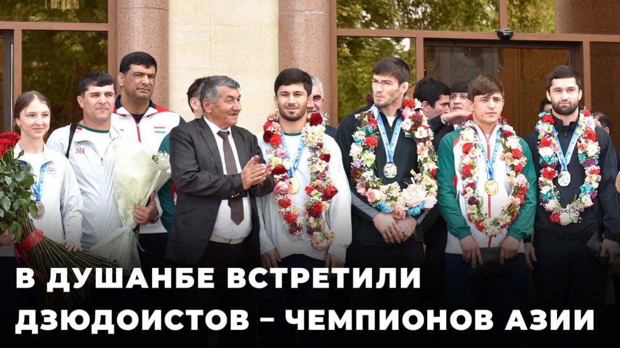 В Душанбе встретили таджикских дзюдоистов - победителей чемпионата Азии