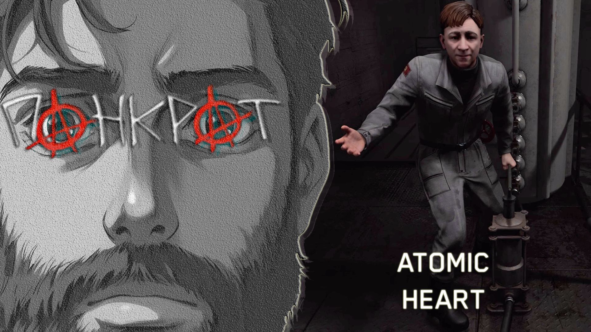 ATOMIC HEART - 6