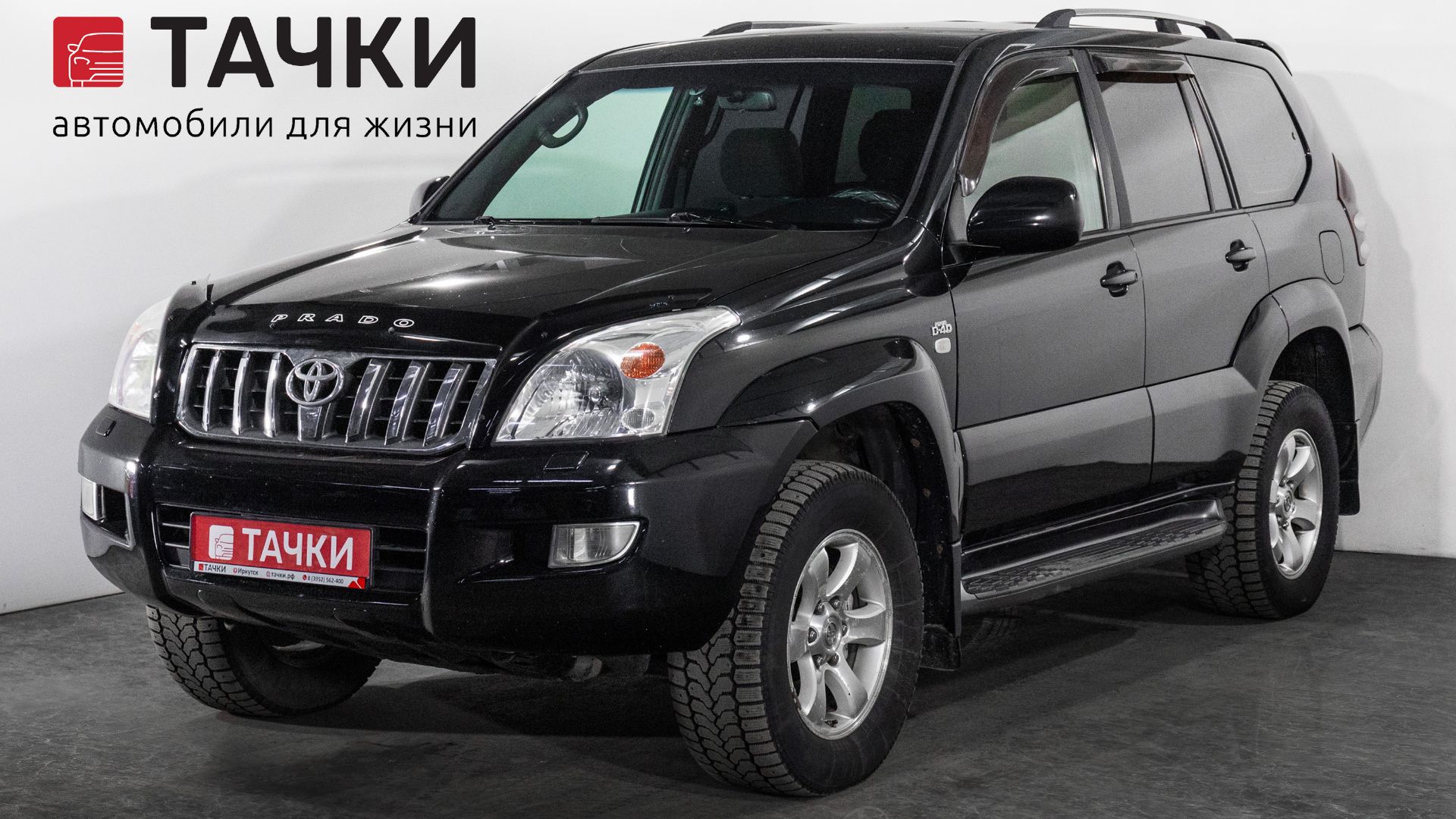 Toyota Land Cruiser Prado