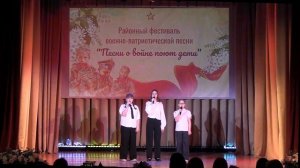 Районный фестиваль военно-патриотической песни «Песни о войне поют дети»