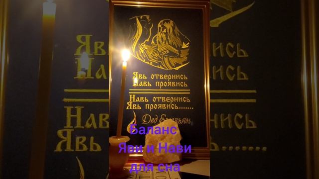 Сеанс для сна