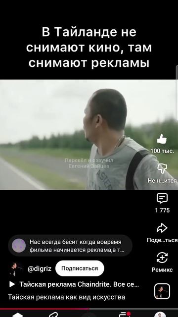 реклама Таиланда