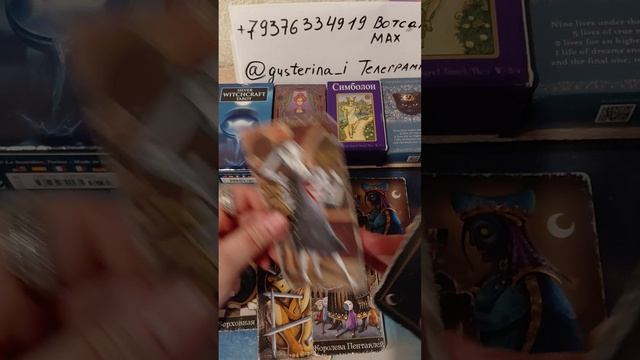 🪀🪀🪀Кто причина твоих бед?