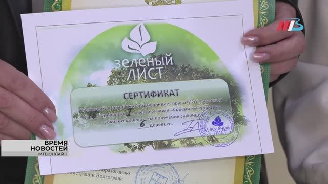 Почти 47 тонн бумаги: волгоградские школьники установили рекорд по сбору макулатуры