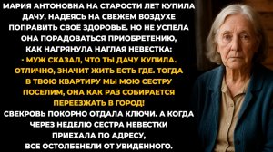 Истории из жизни | Невестка потребовала от свекрови отдать ключи | Аудио рассказы |Жизненные истории