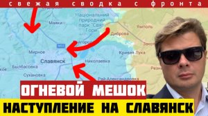 Огневой мешок под Славянском. Мощный удар в Сумской области. Провал стратегии ВСУ.  20/04-2026