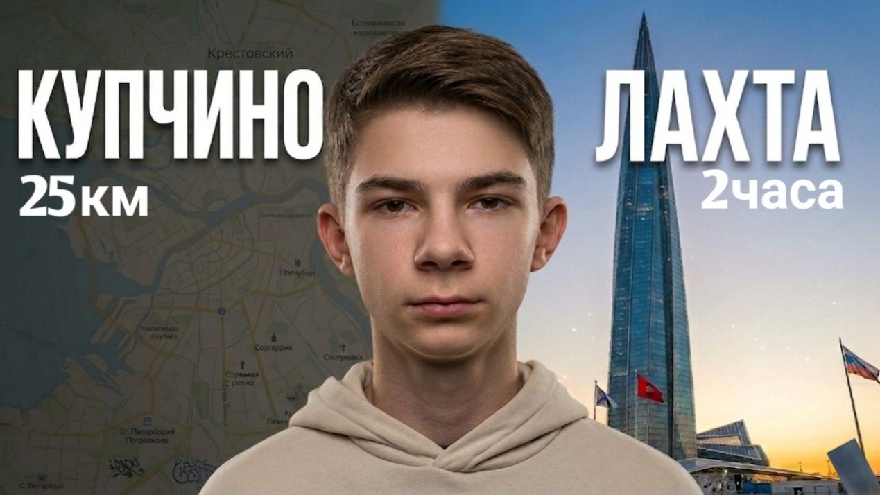 МОЙ ДРУГ ПРОЕХАЛ НА ВЕЛОСИПЕДЕ 50км, ЧТОБЫ ВЫИГРАТЬ 10.000р. | за 2 часа от Купчино до Лахта центра