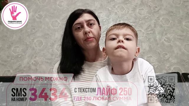 Сухоруков Ваня, 5 лет. Нужна помощь!