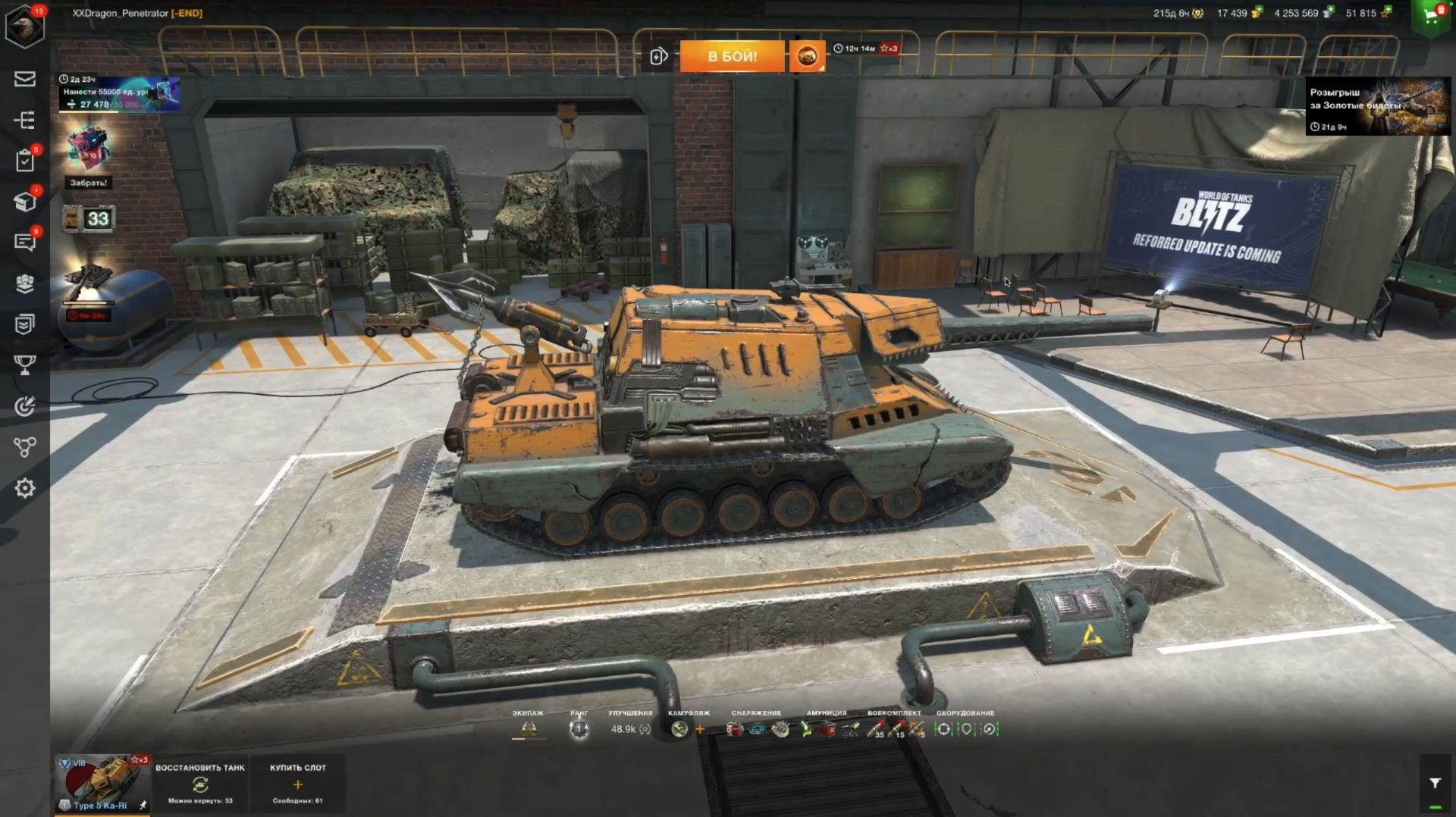 Type 5 Ka-Ri | WG Vs Lesta