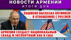 Новости Армении и Диаспоры | 20 апреля 2026