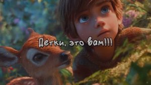 Детки, это вам!!!