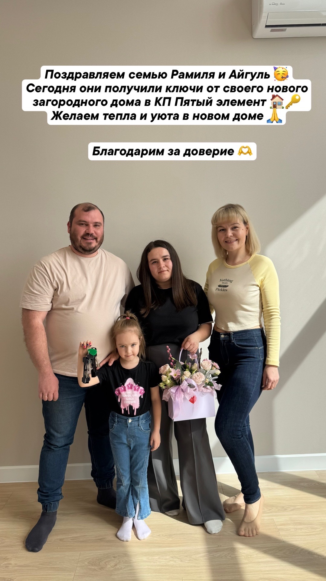 Вручение ключей семье Рамиля и Айгуль 🏠🔑