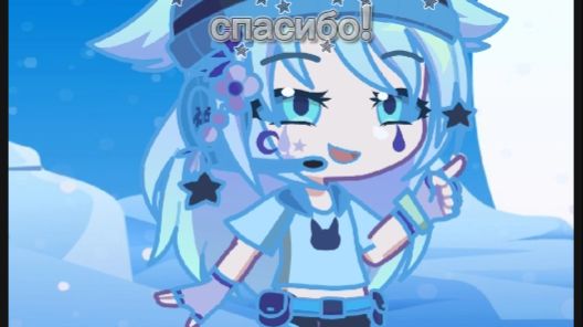 Всем привет примите пз #гача#примите#люблювас.