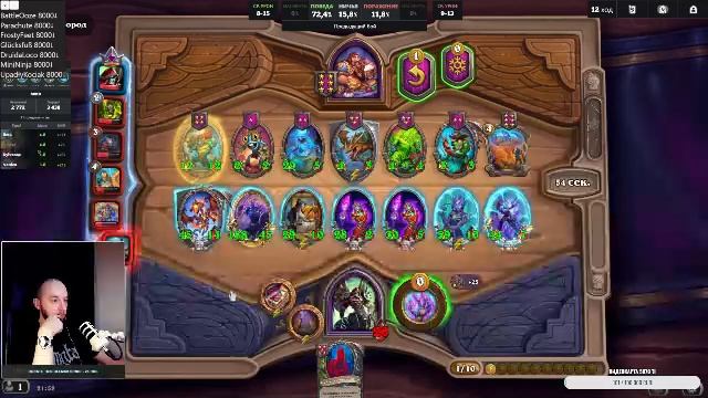 Путь C 6К до 8К: Она тащит, я учусь! | Дуо-Стрим Hearthston BG