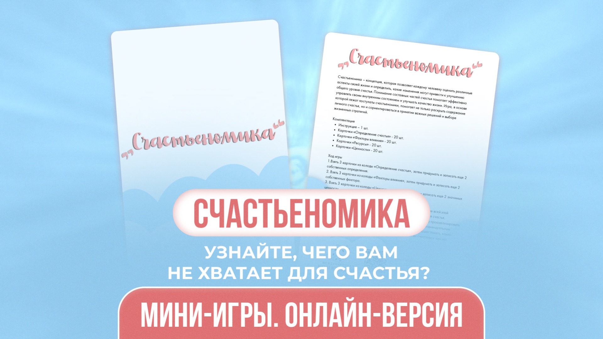 Узнайте, чего вам не хватает для счастья?