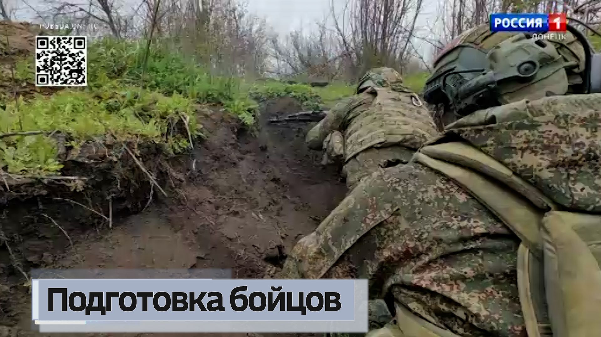 О подготовке бойцов 1-й Славянской бригады