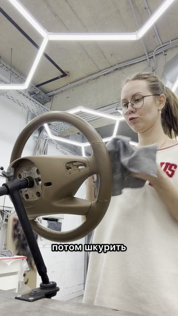 Реставрация руля г.Краснодар