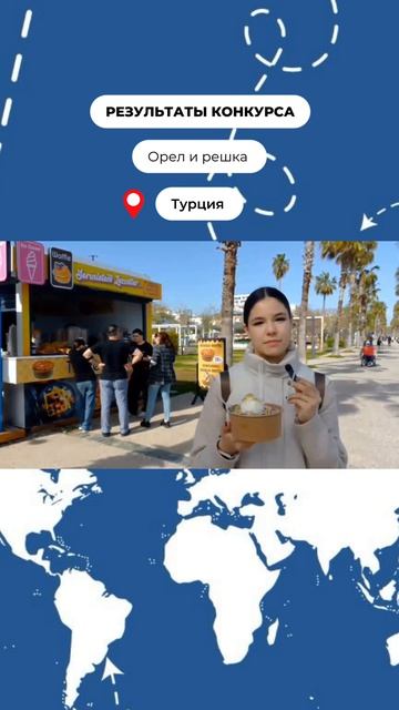 «Орел и решка» наших учеников