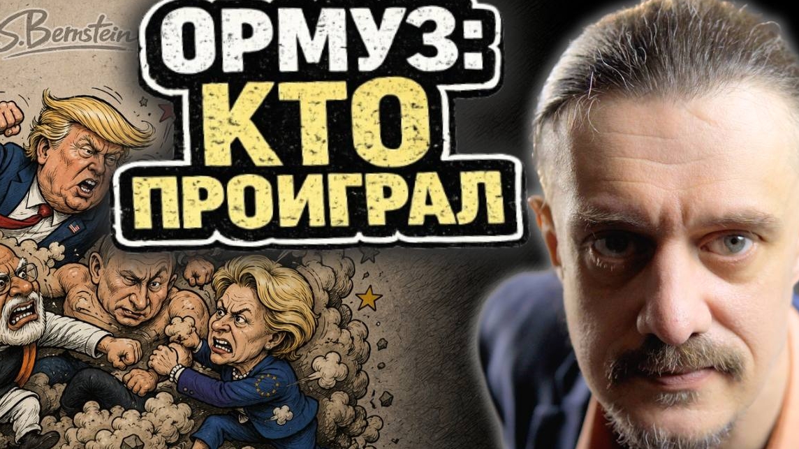 ОТКРЫЛИ ПРОЛИВ - ЗАКРЫЛИ ПРОЛИВ