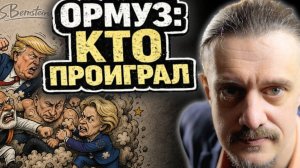 ОТКРЫЛИ ПРОЛИВ - ЗАКРЫЛИ ПРОЛИВ