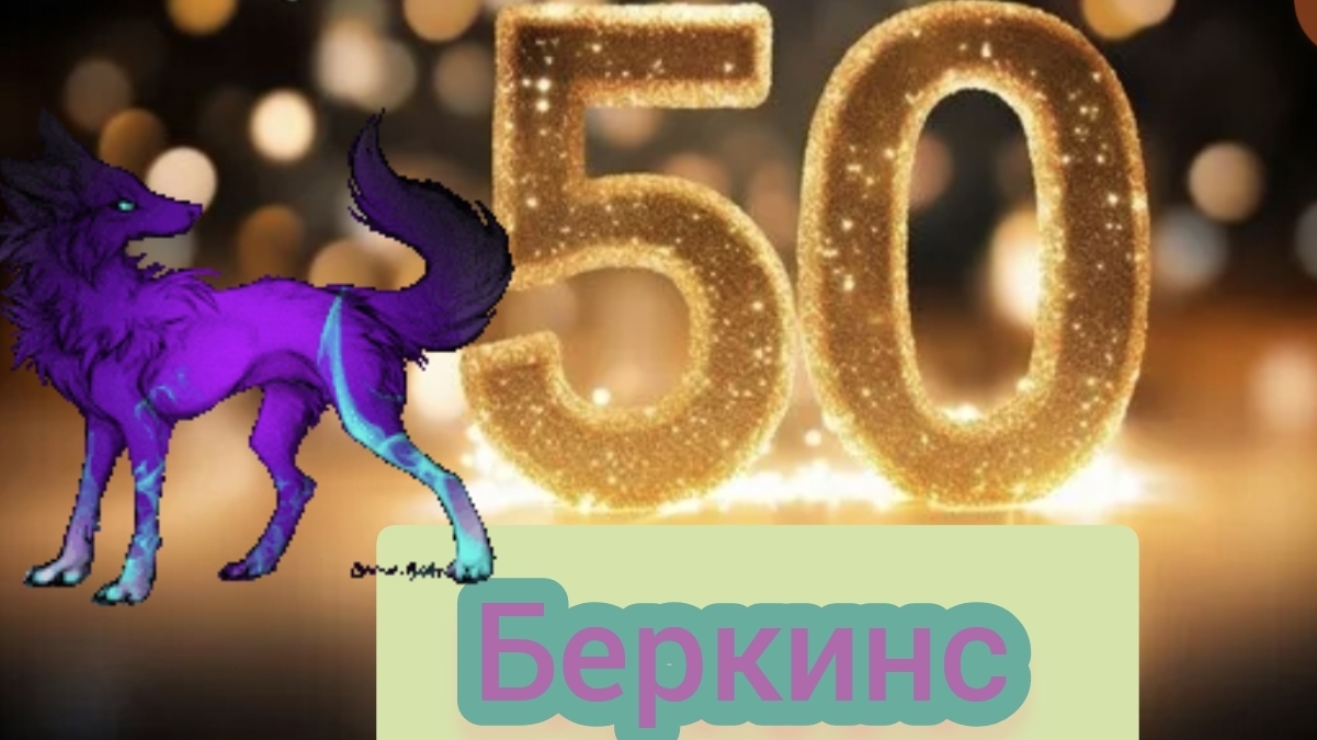 Клип на 50 Подписчиков
