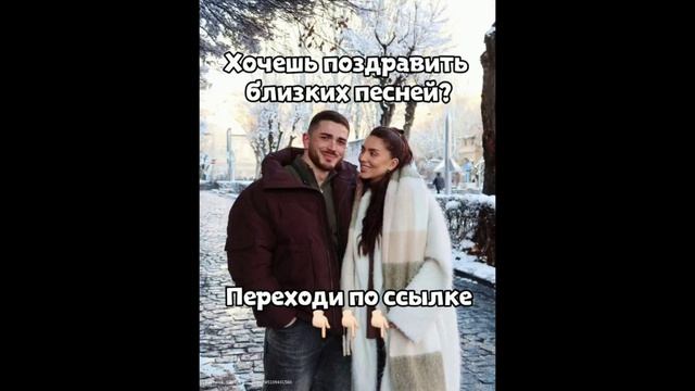 Татьяна Мусульбес и Роман Капаклы