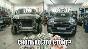 💰 СКОЛЬКО СТОИТ ТАКОЙ РЕМОНТ?