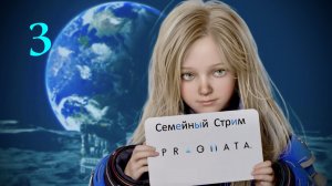 Pragmata Полное прохождение часть 3