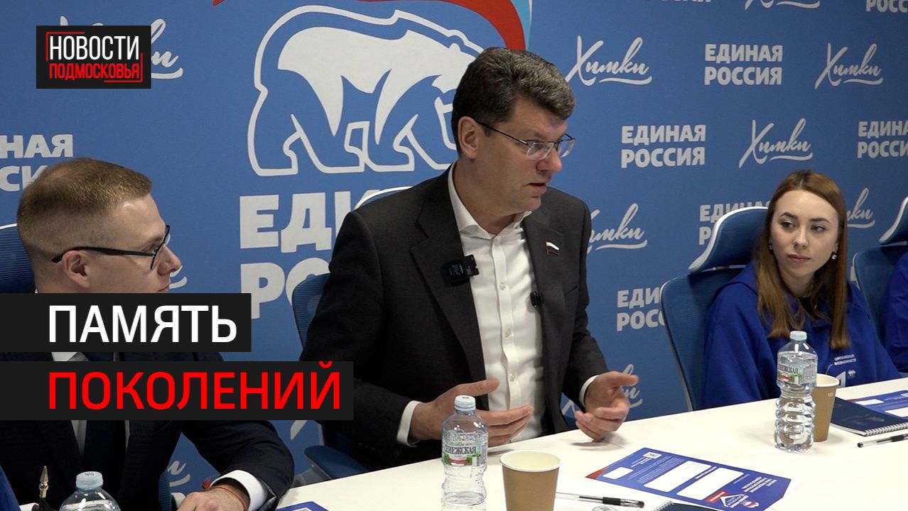 Активисты Химок обсудили подготовку ко Дню Победы с депутатом Денисом Кравченко // 360 ХИМКИ