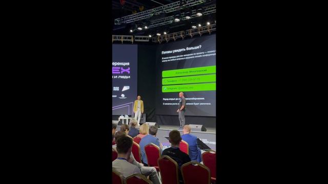 Питч перед инвестиционными фондами на конференции ПРО.ТЕХ